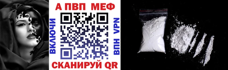 Где продают наркотики Володарск Альфа ПВП  блэк спрут маркетплейс  Кокаин  Меф  Амфетамин 