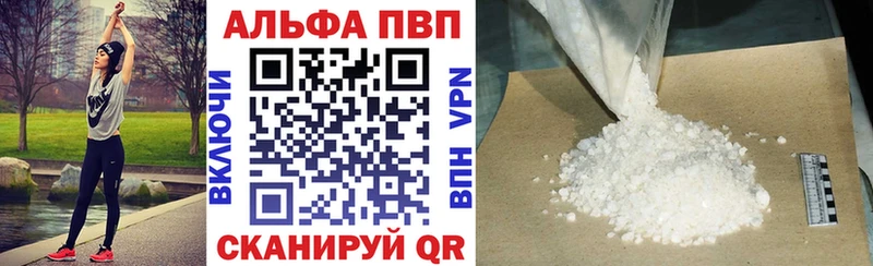 наркошоп  Володарск  Альфа ПВП Соль 