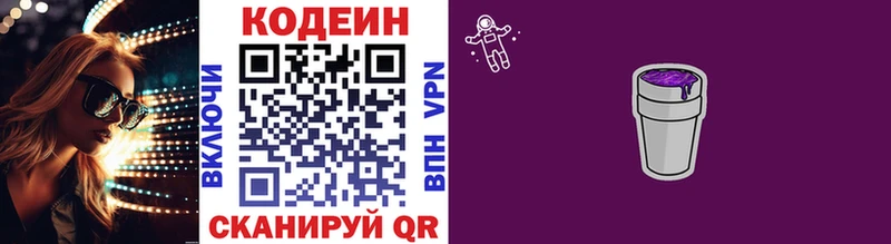 ссылка на мегу зеркало  Володарск  Codein Purple Drank  как найти наркотики 