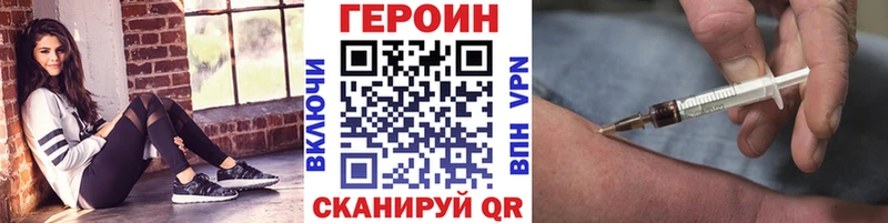 цена наркотик  Володарск  мега рабочий сайт  Героин гречка 
