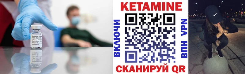 наркотики  Володарск  Кетамин VHQ 