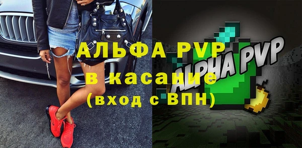 ALPHA-PVP Белокуриха