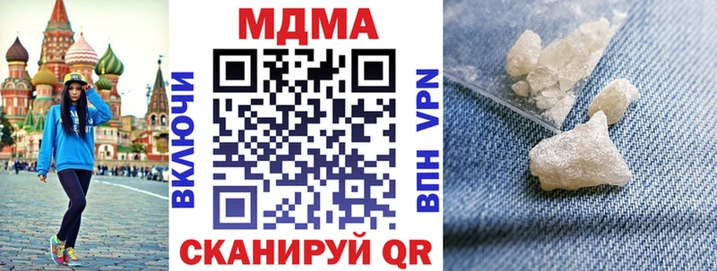 сайты даркнета состав  hydra зеркало  Володарск  MDMA кристаллы 