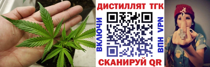 ТГК вейп Володарск