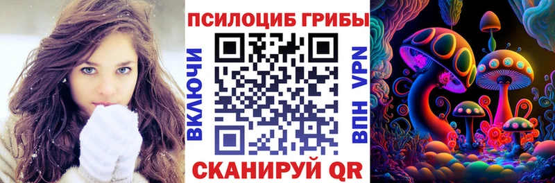 Псилоцибиновые грибы прущие грибы  дарнет шоп  ссылка на мегу как войти  Володарск 
